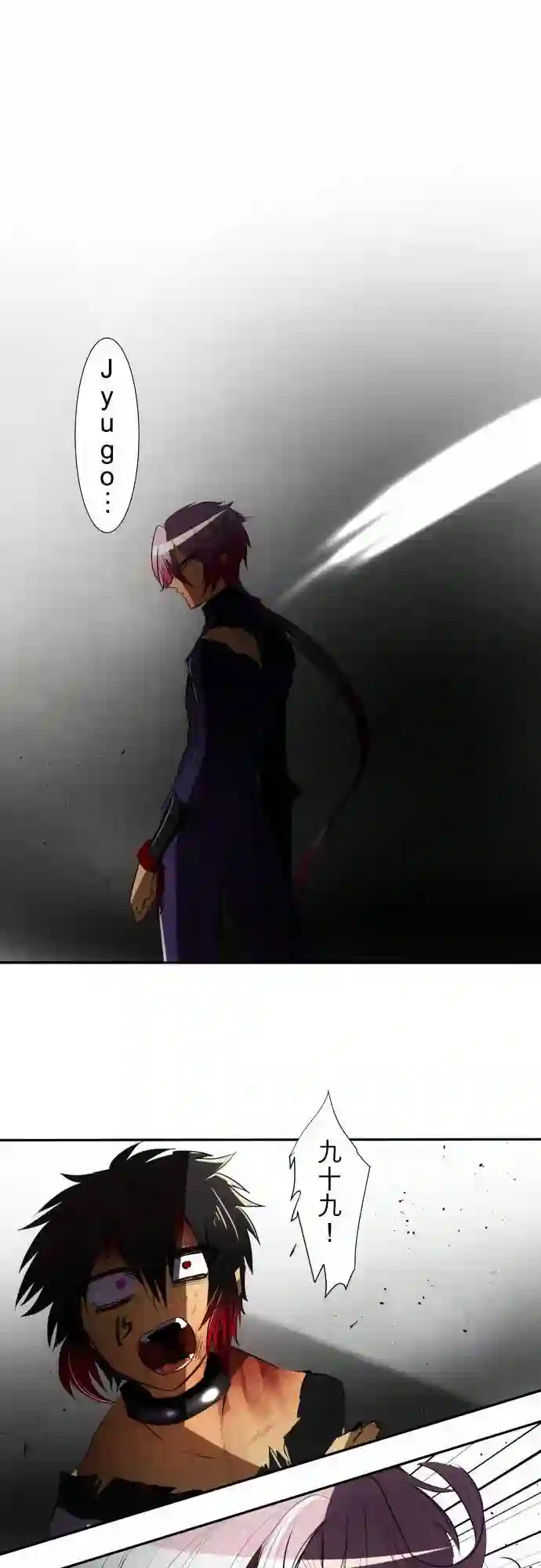 黑白来看守所第70话