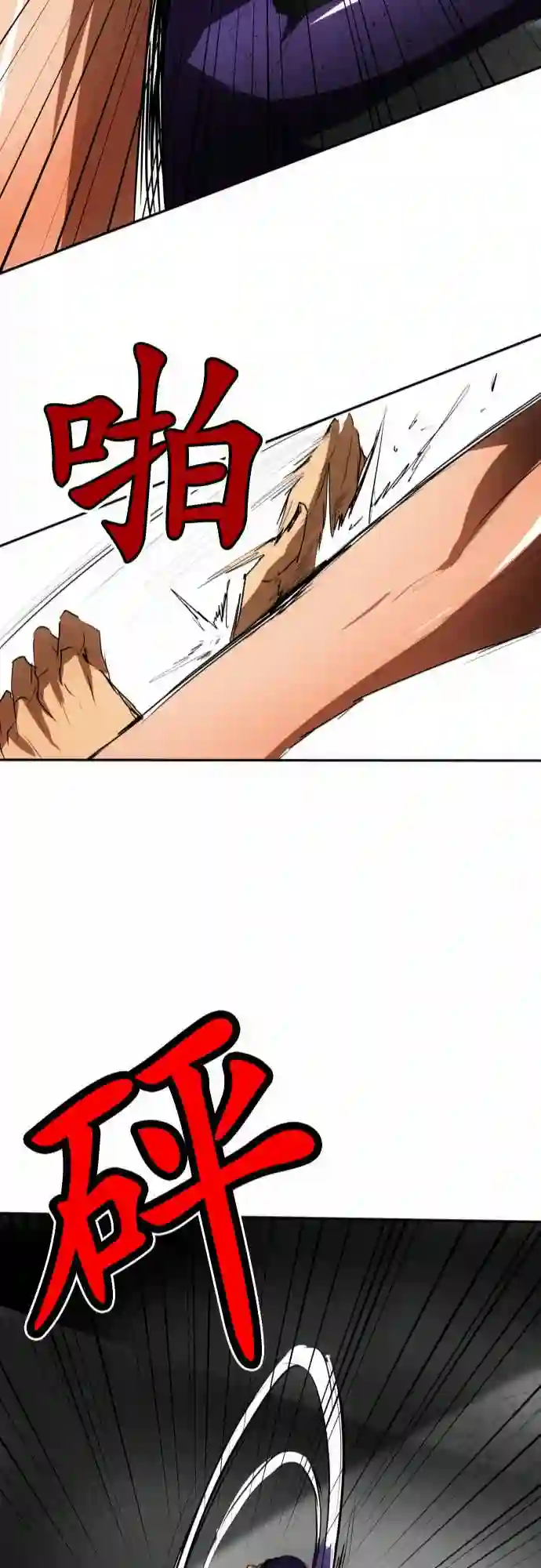 黑白来看守所第70话