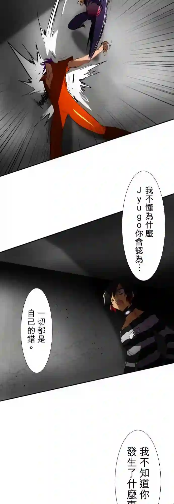 黑白来看守所第70话