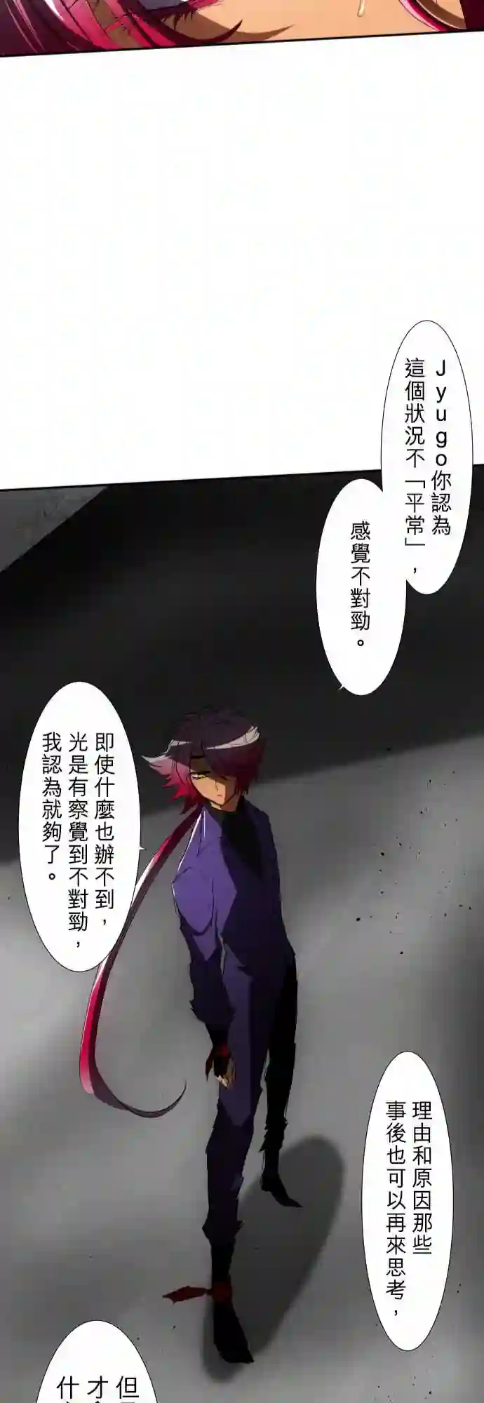 黑白来看守所第70话