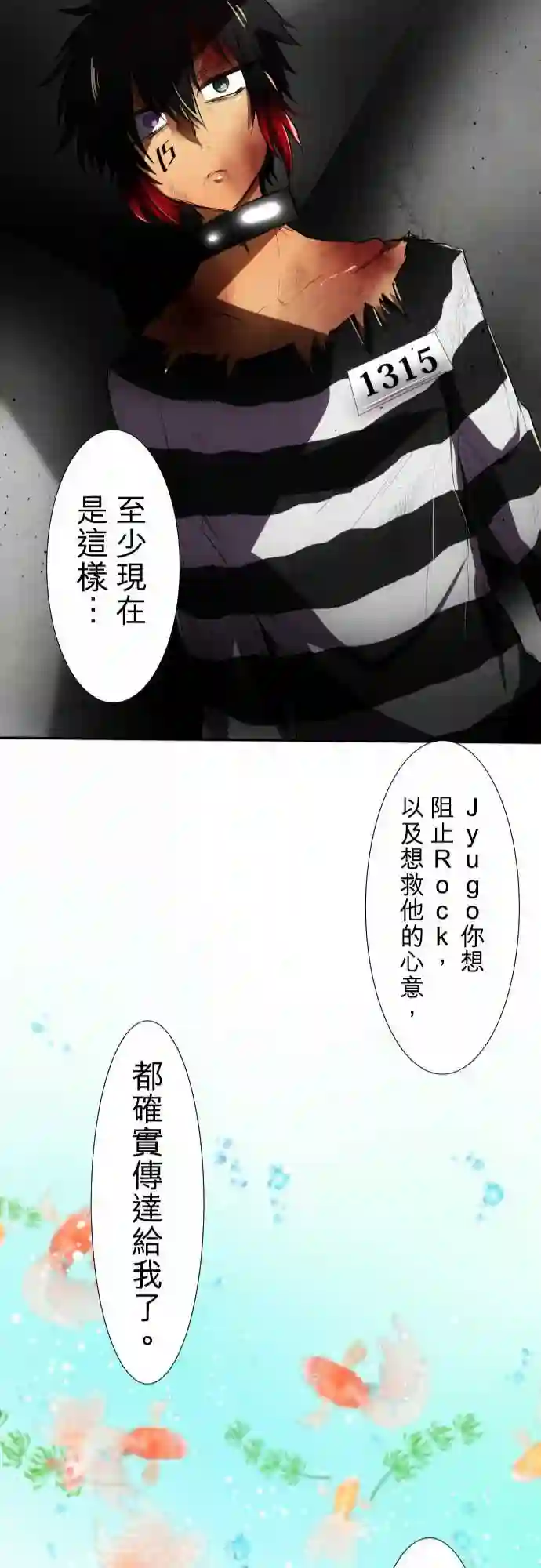 黑白来看守所第70话