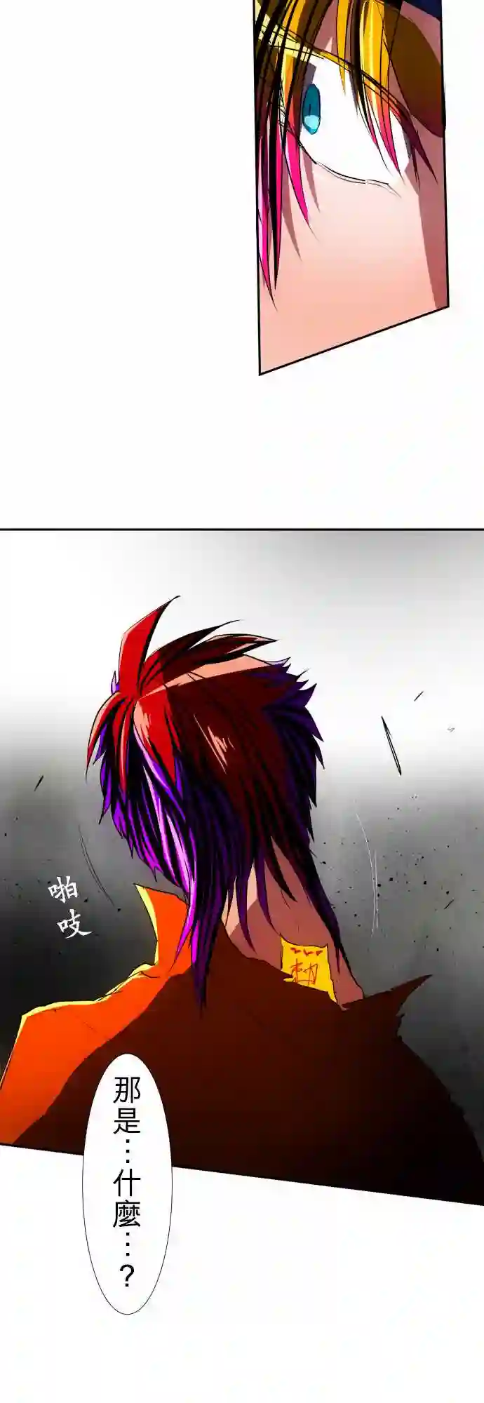 黑白来看守所第70话