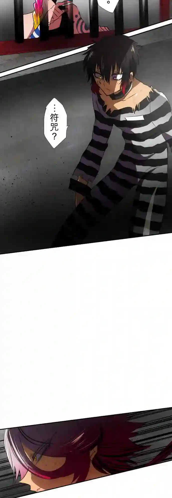 黑白来看守所第70话