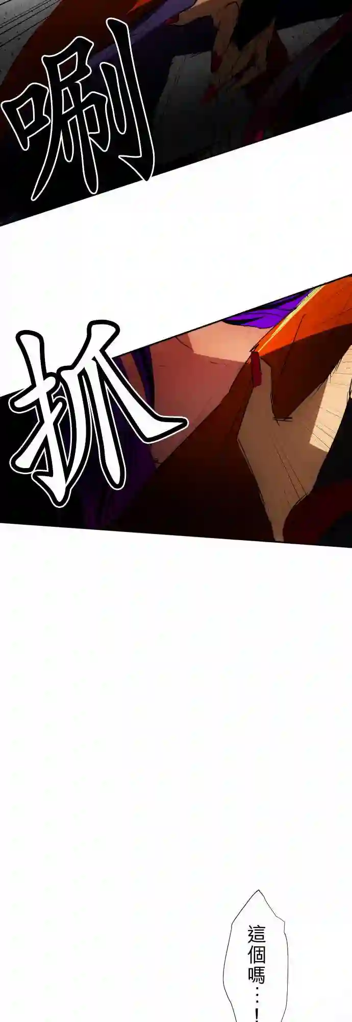 黑白来看守所第70话