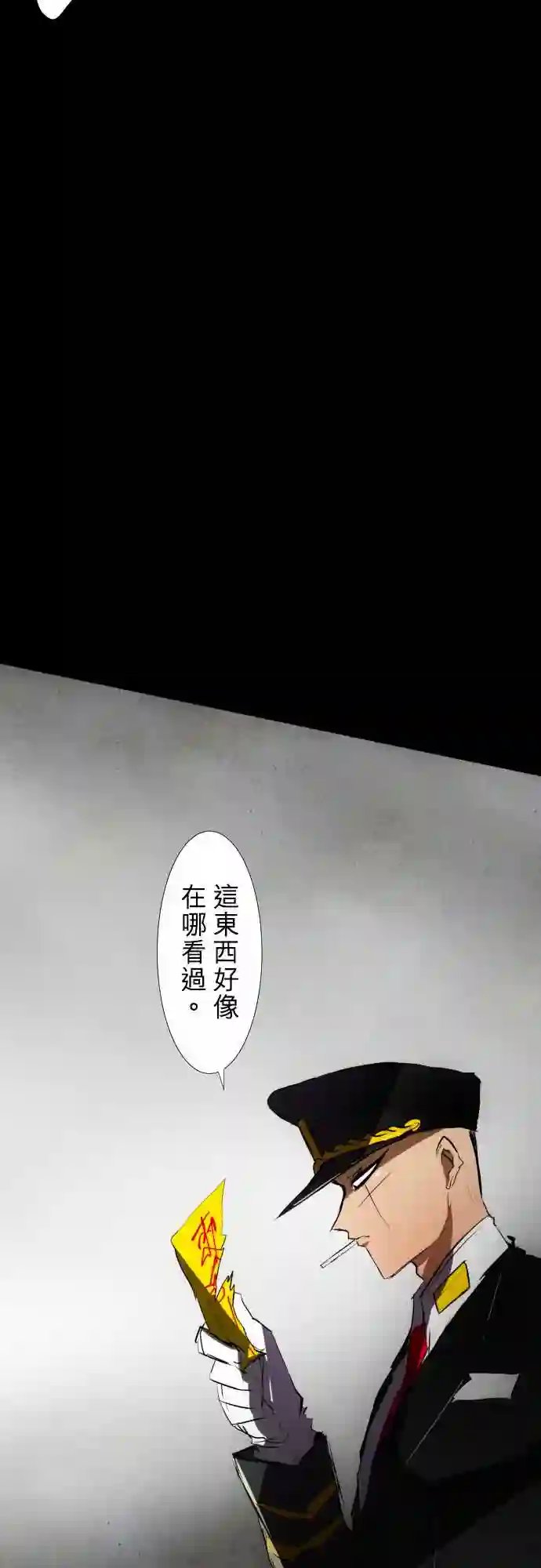 黑白来看守所第70话