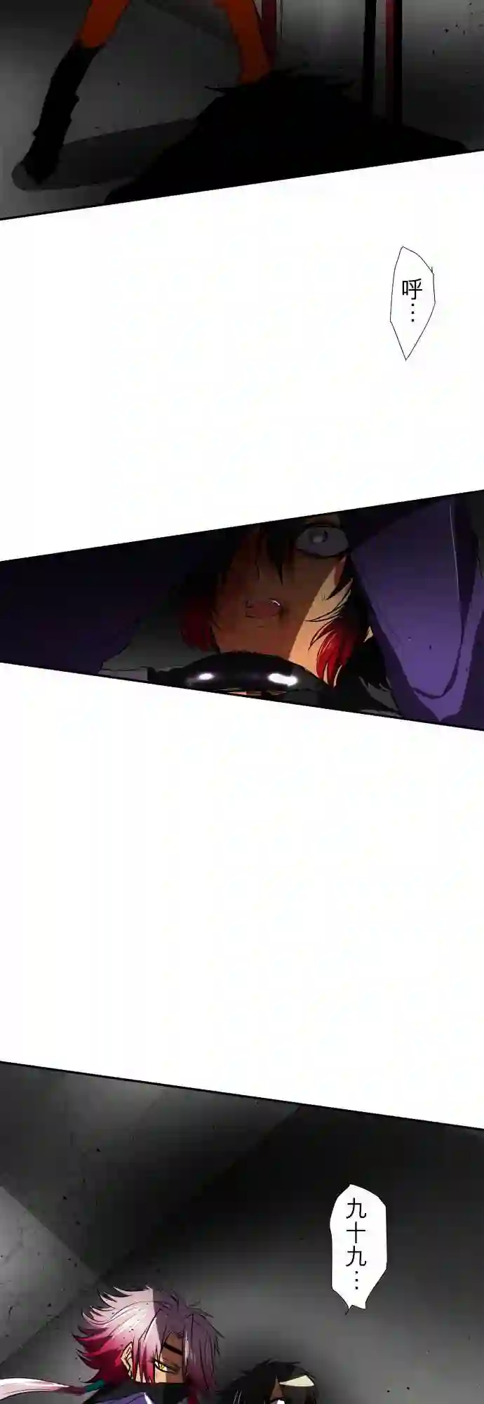 黑白来看守所第70话