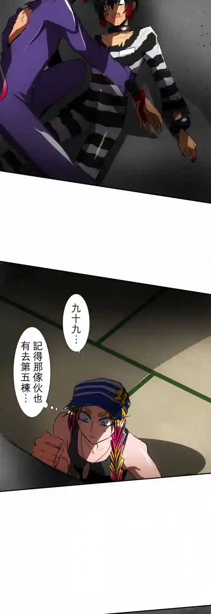 黑白来看守所第70话