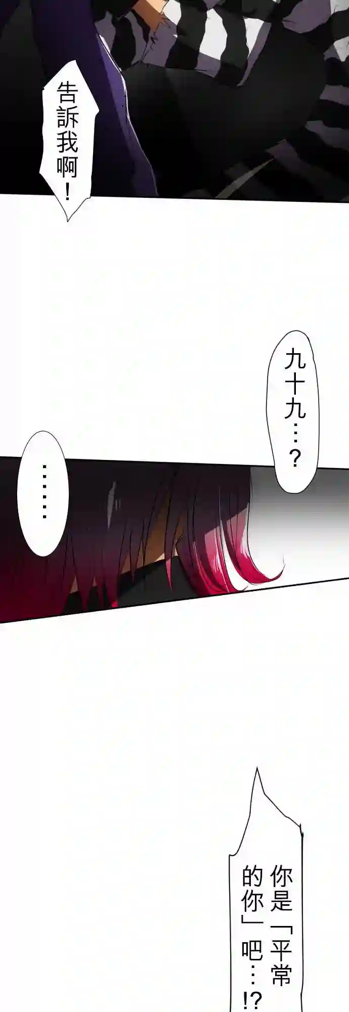 黑白来看守所第70话