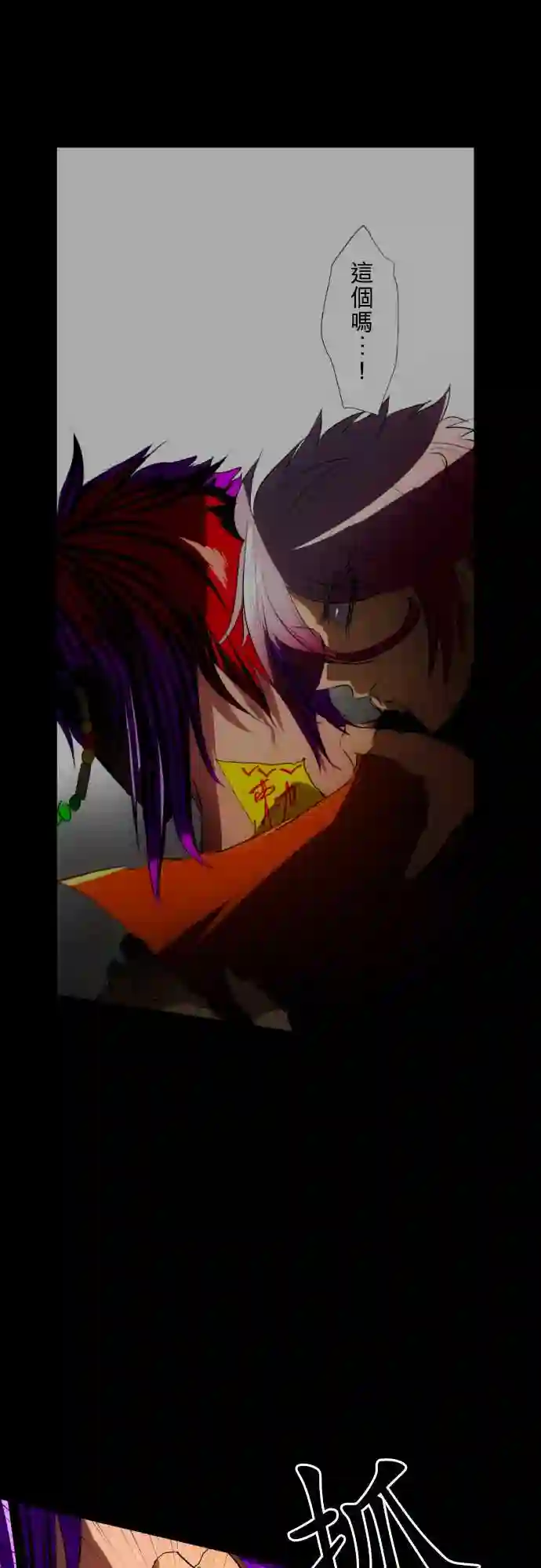 黑白来看守所第71话