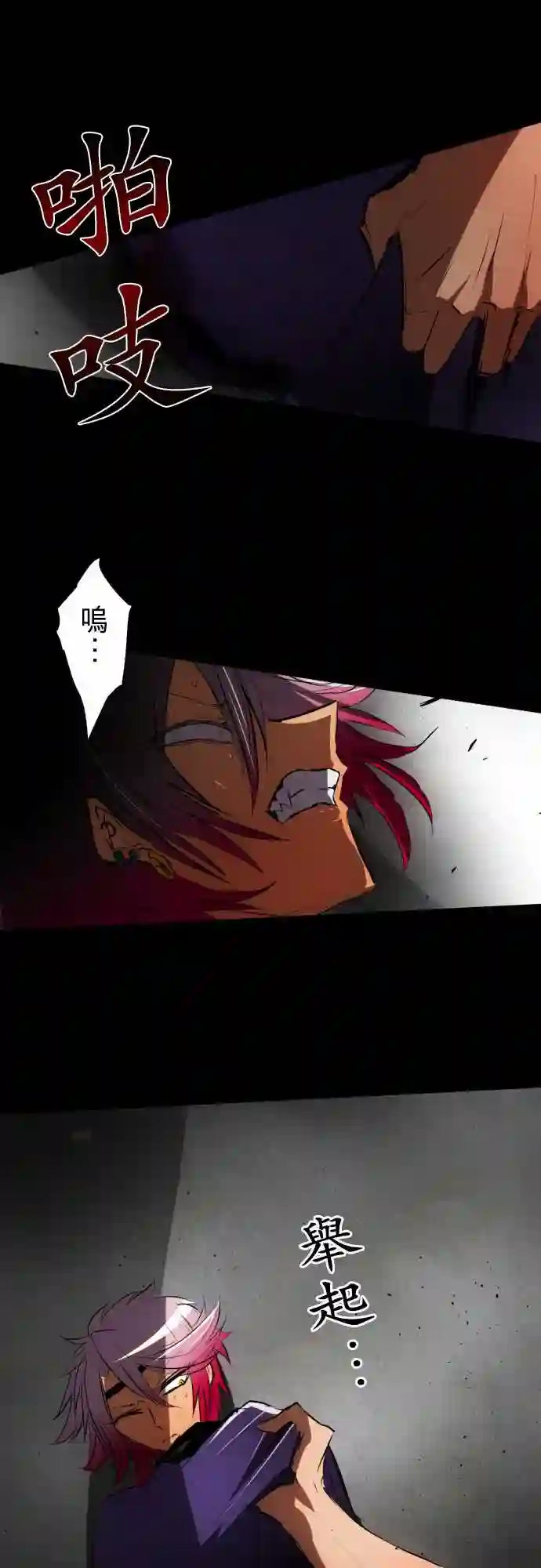 黑白来看守所第71话