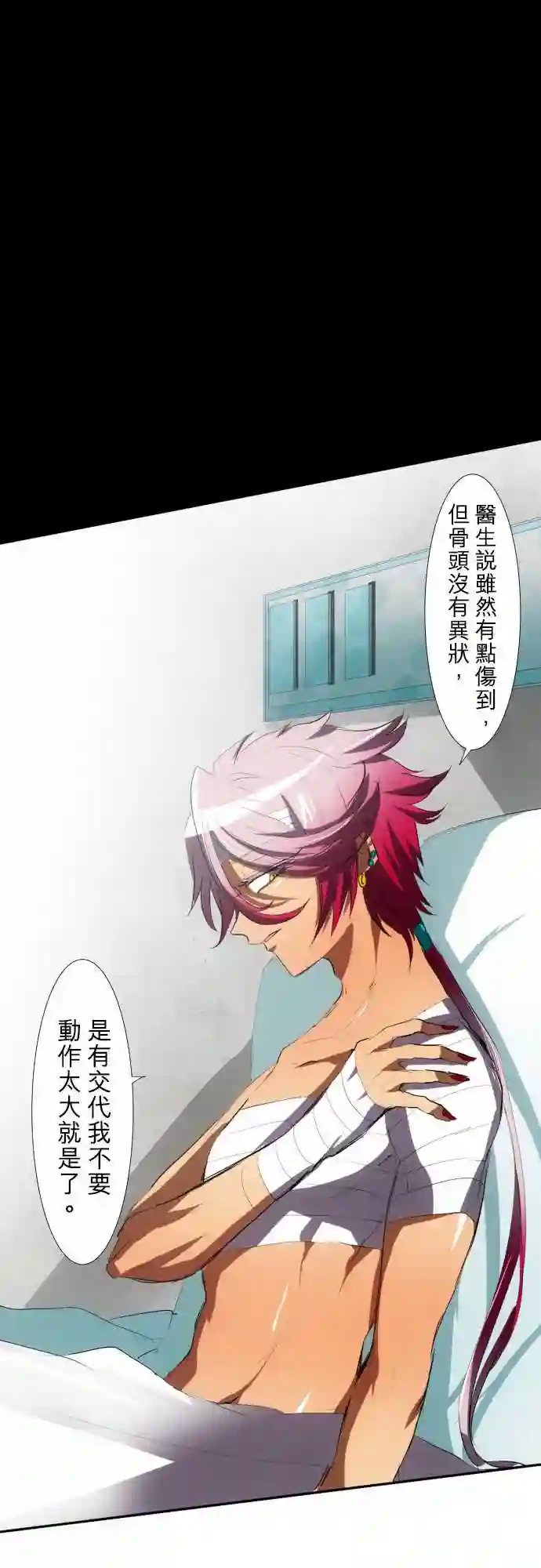 黑白来看守所第71话