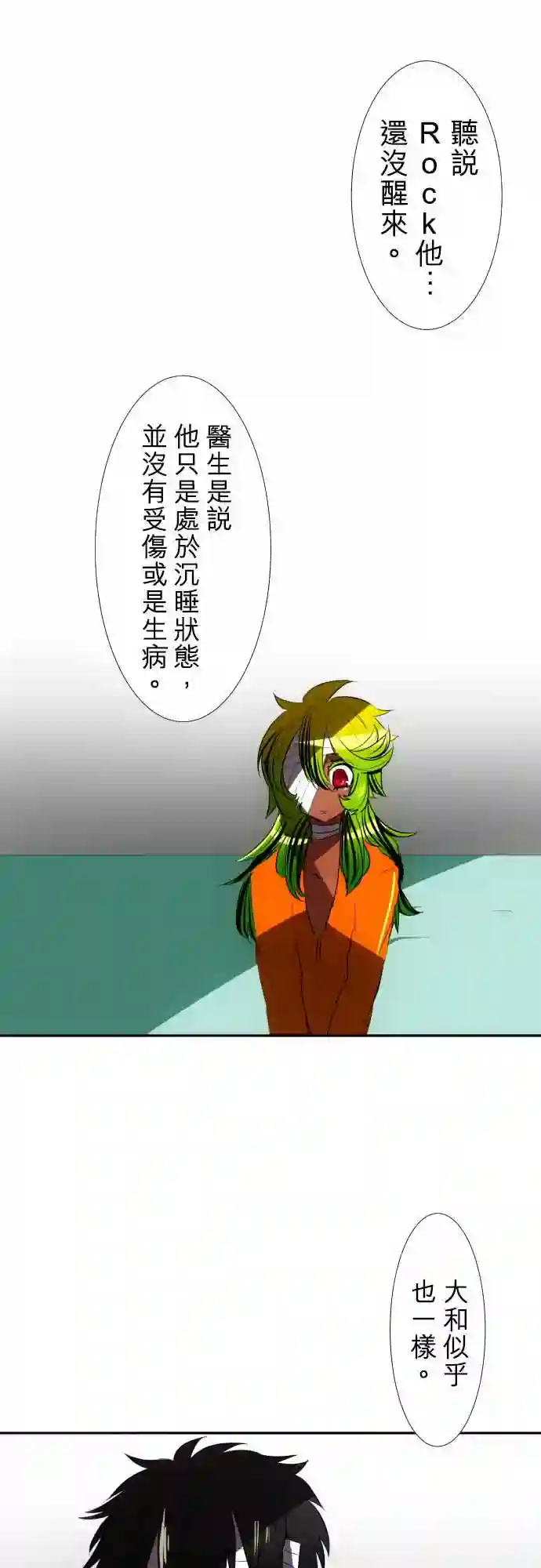 黑白来看守所第71话