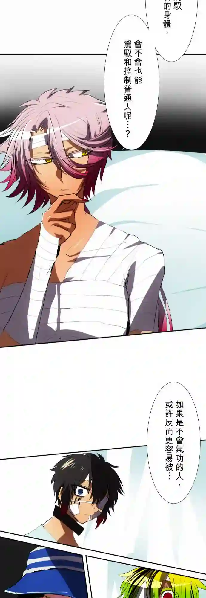 黑白来看守所第71话