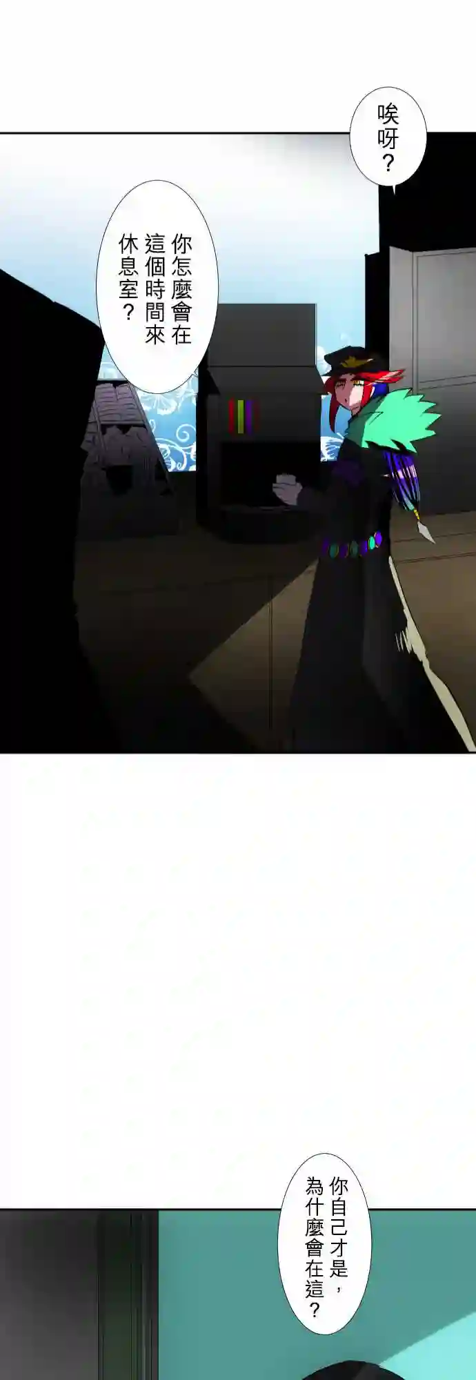 黑白来看守所第71话