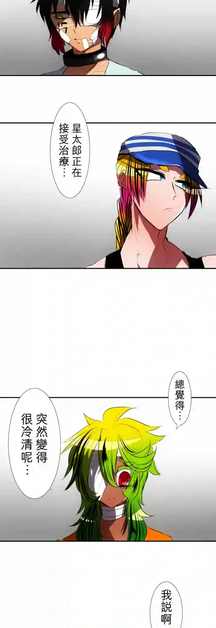 黑白来看守所第71话