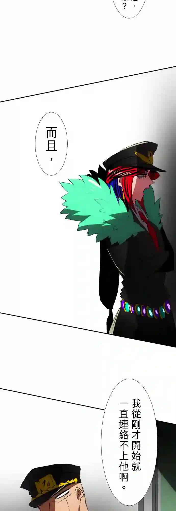 黑白来看守所第71话