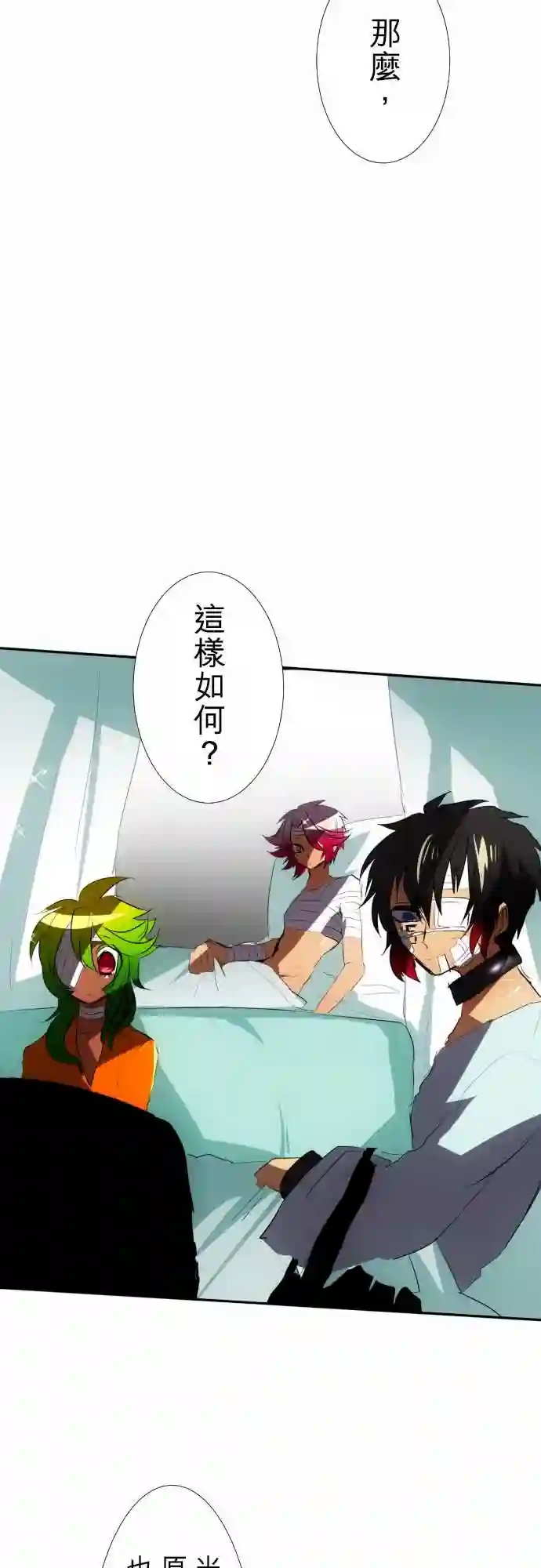 黑白来看守所第71话