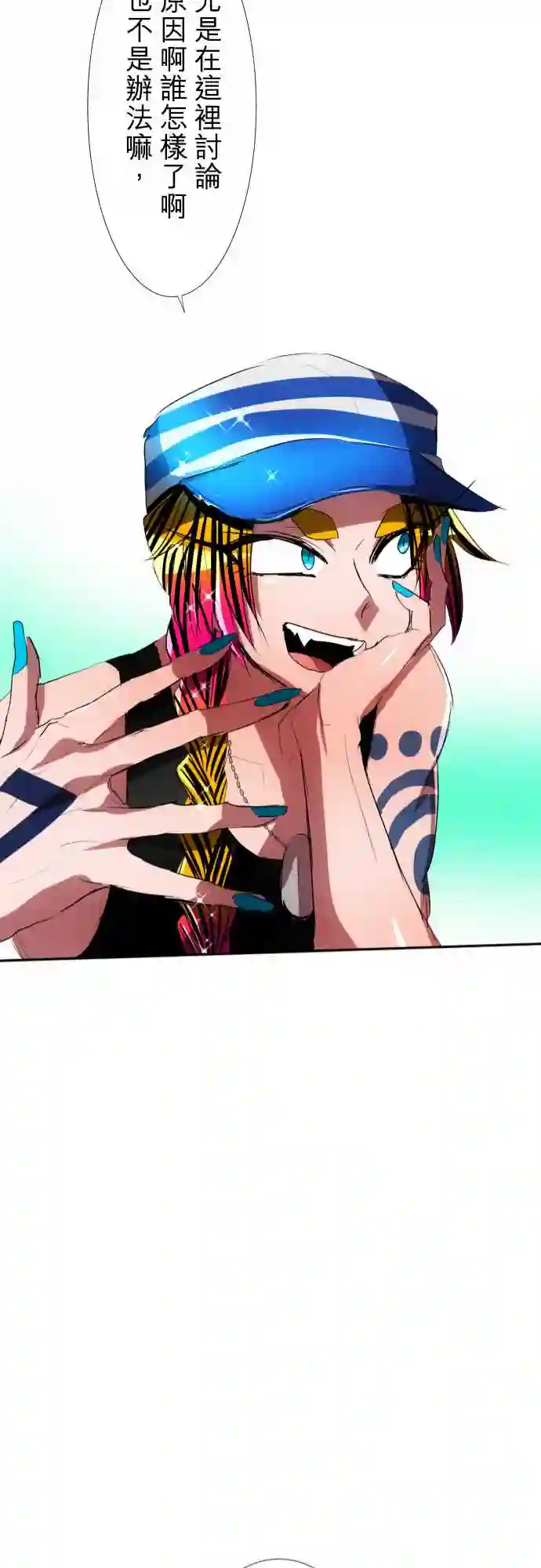 黑白来看守所第71话