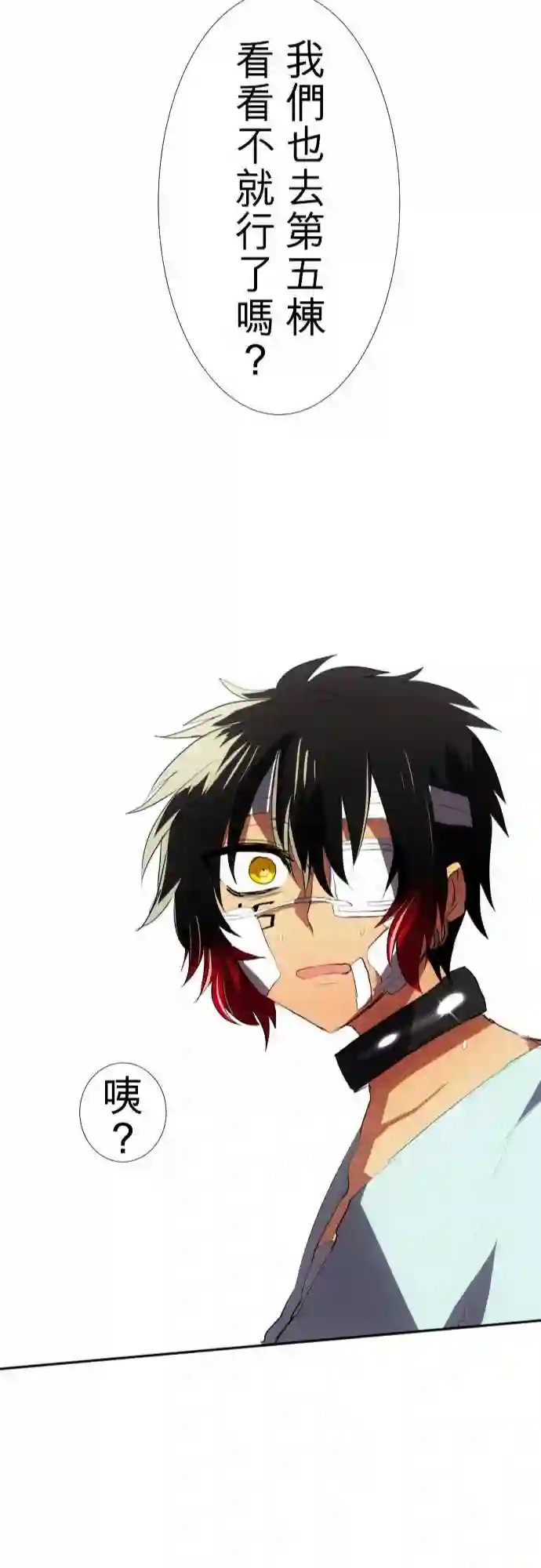 黑白来看守所第71话