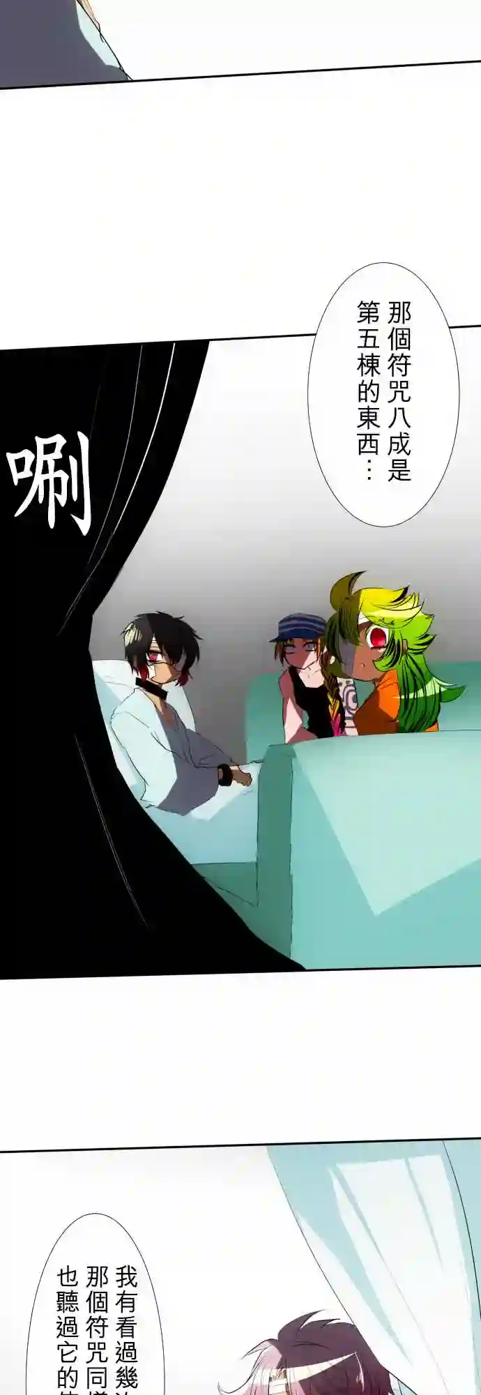 黑白来看守所第71话