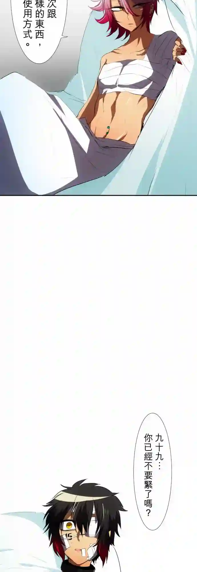 黑白来看守所第71话