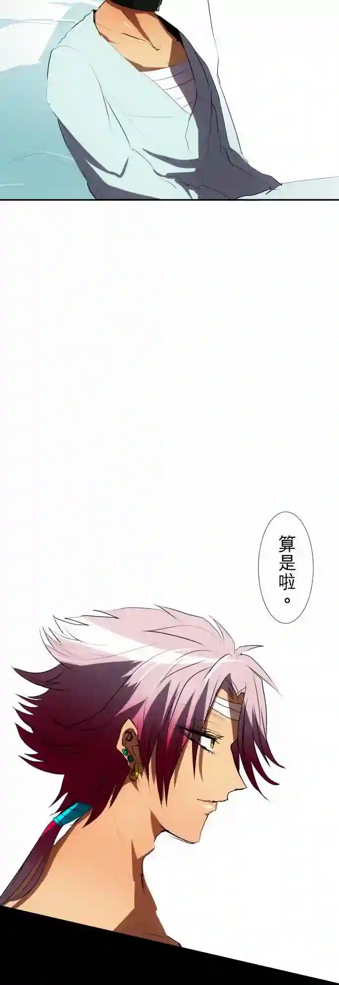 黑白来看守所第71话