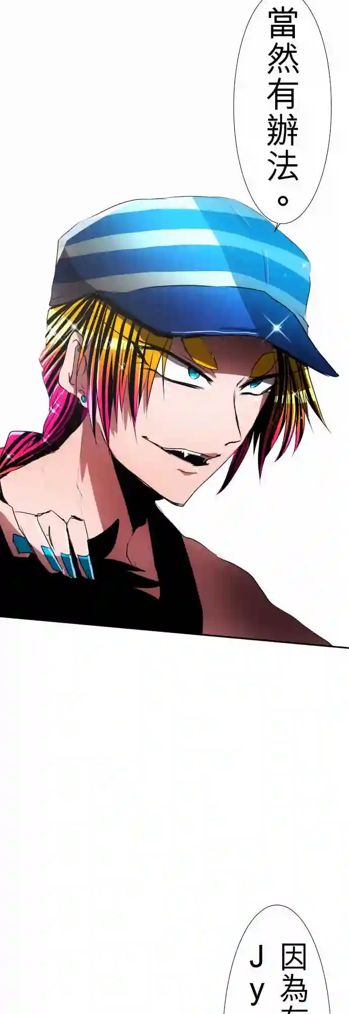 黑白来看守所第72话