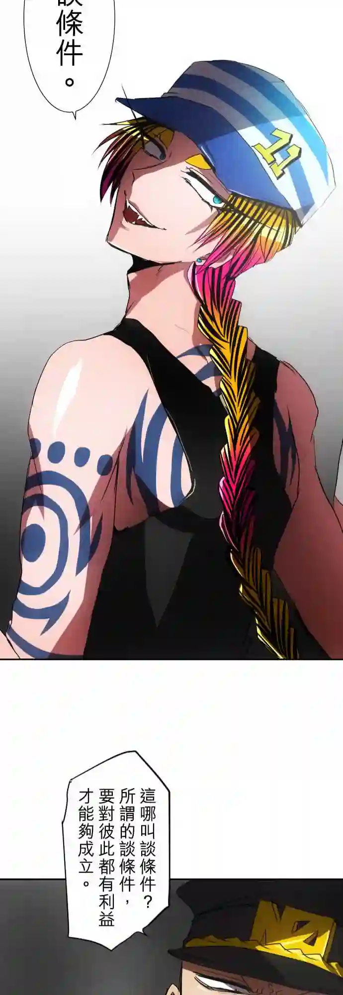 黑白来看守所第72话