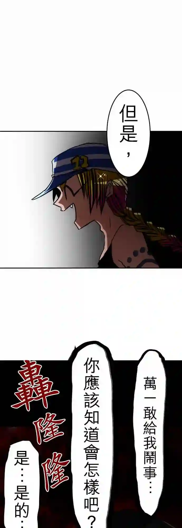 黑白来看守所第72话