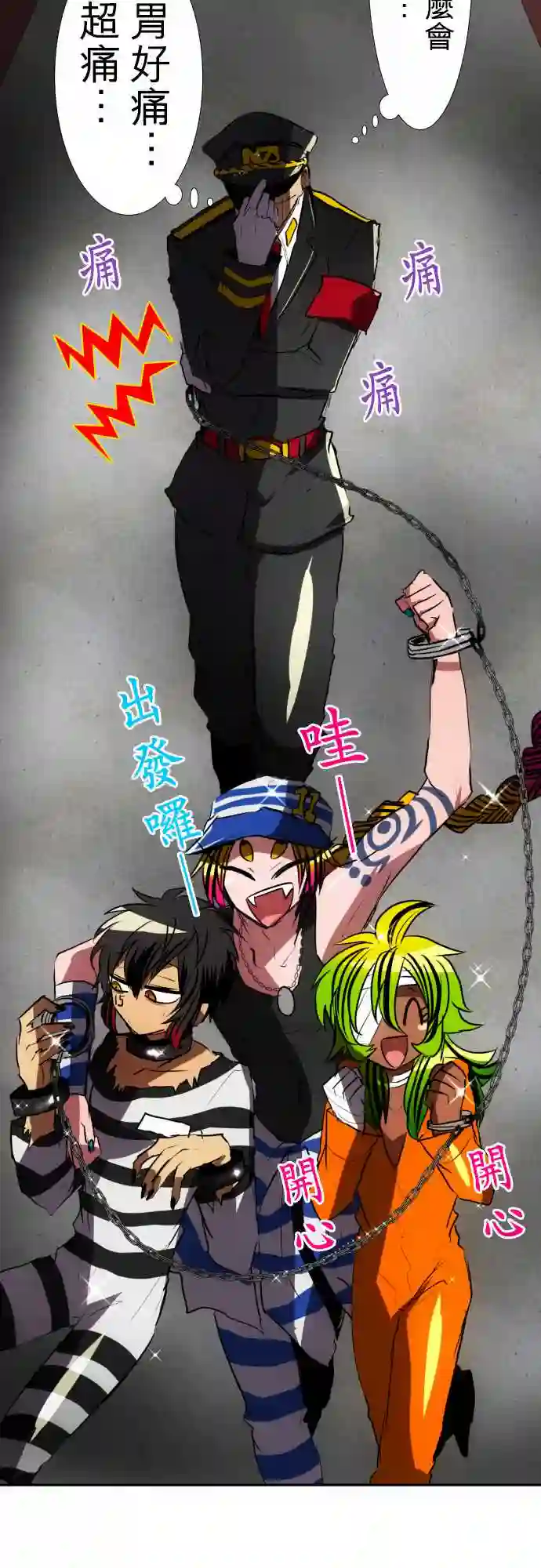 黑白来看守所第72话