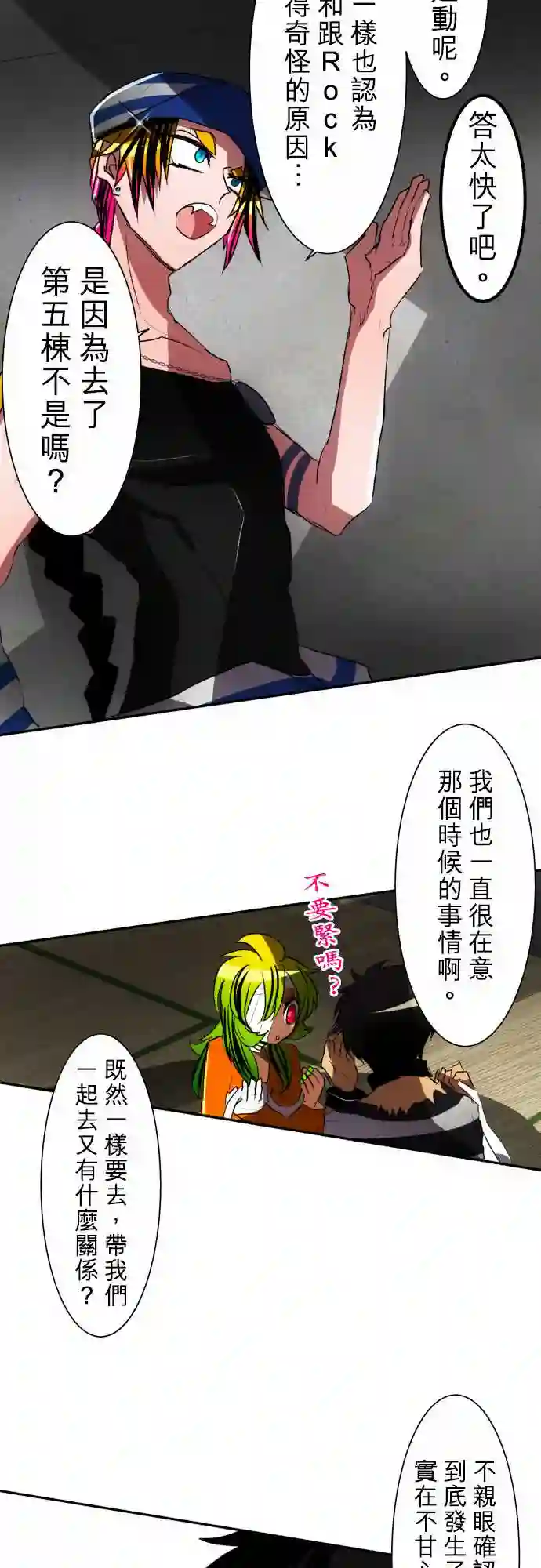 黑白来看守所第72话