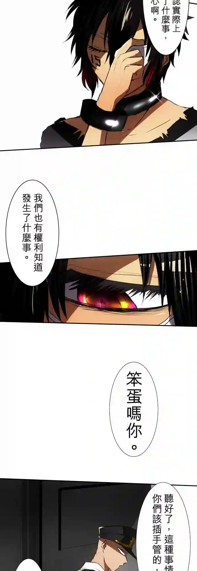 黑白来看守所第72话