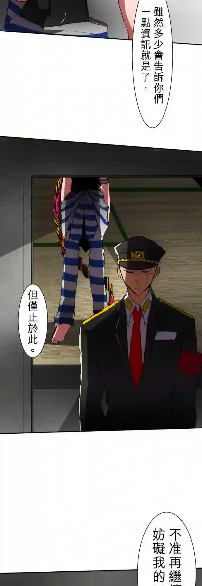 黑白来看守所第72话