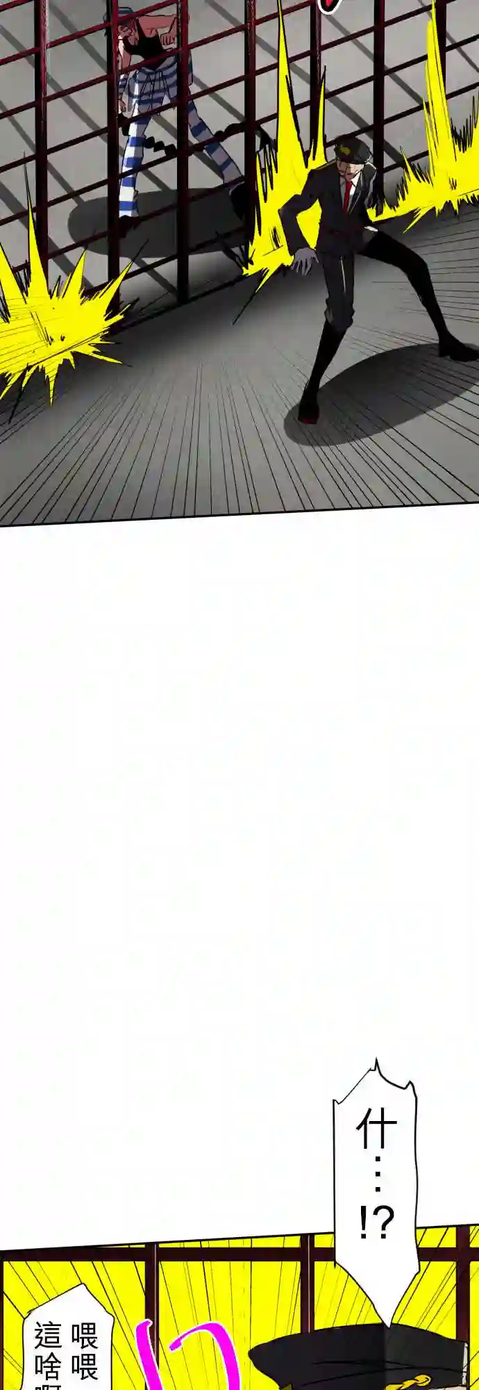 黑白来看守所第73话