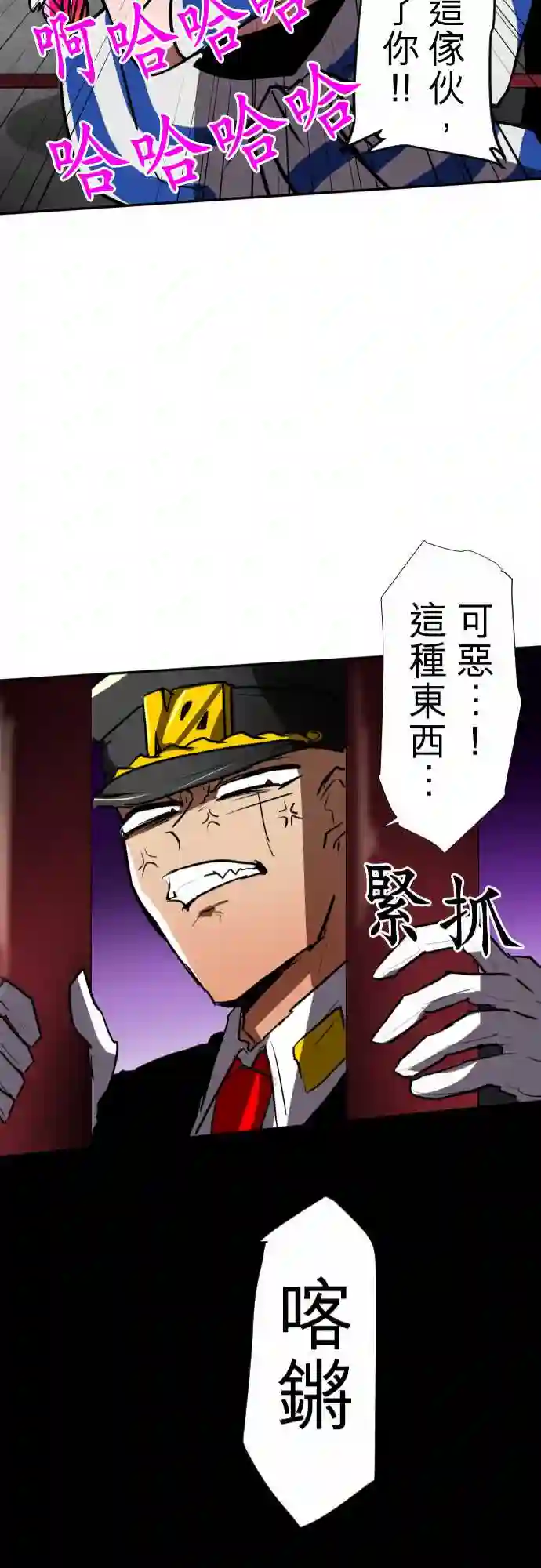 黑白来看守所第73话