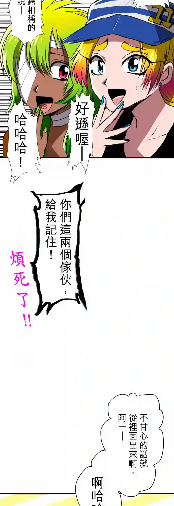 黑白来看守所第73话