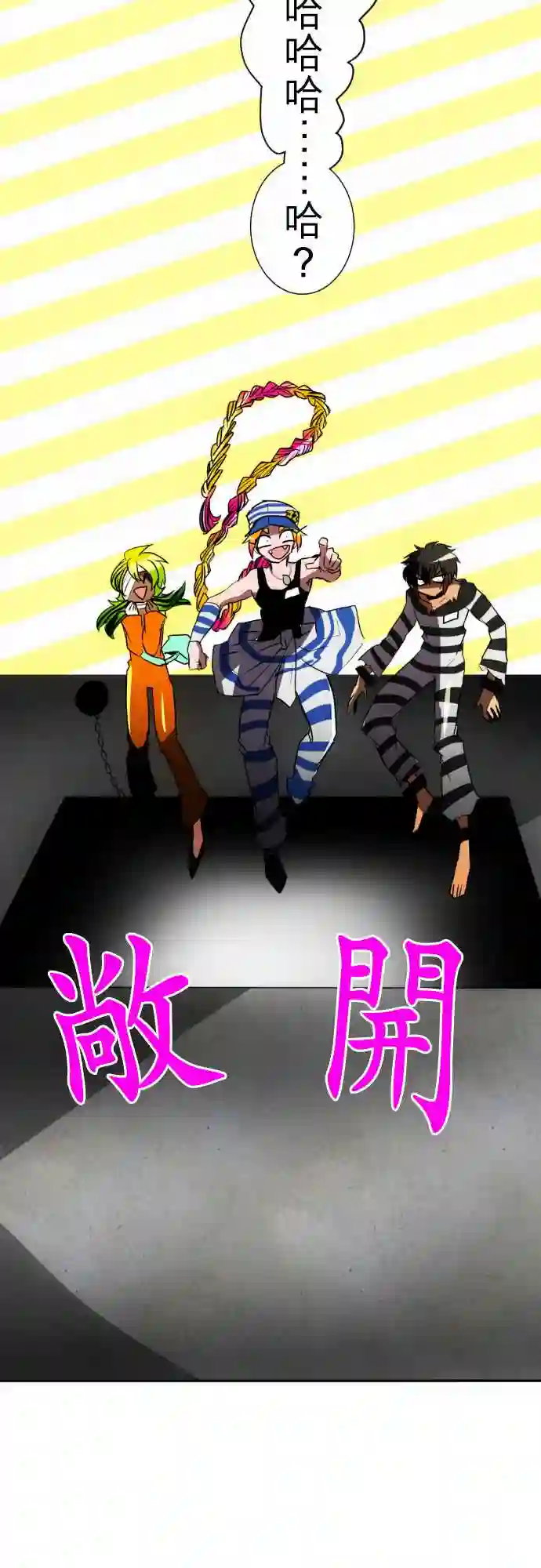 黑白来看守所第73话