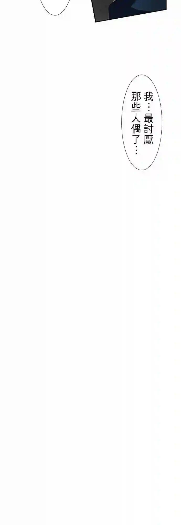 黑白来看守所第74话