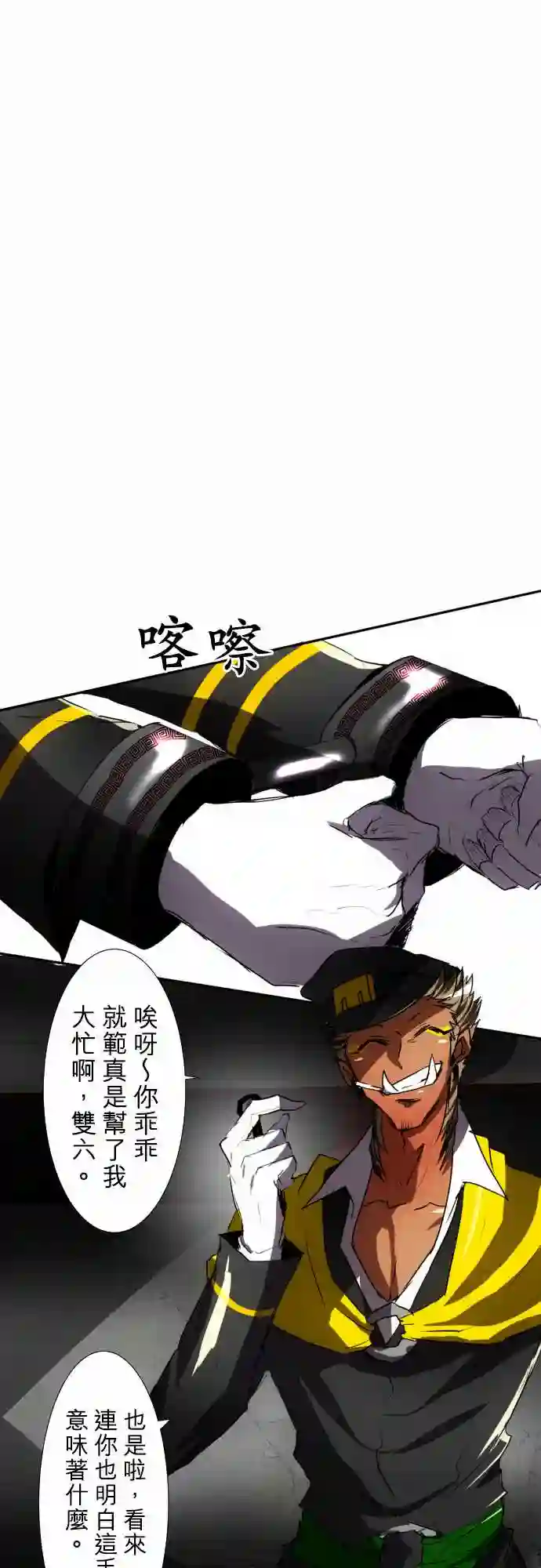 黑白来看守所第74话