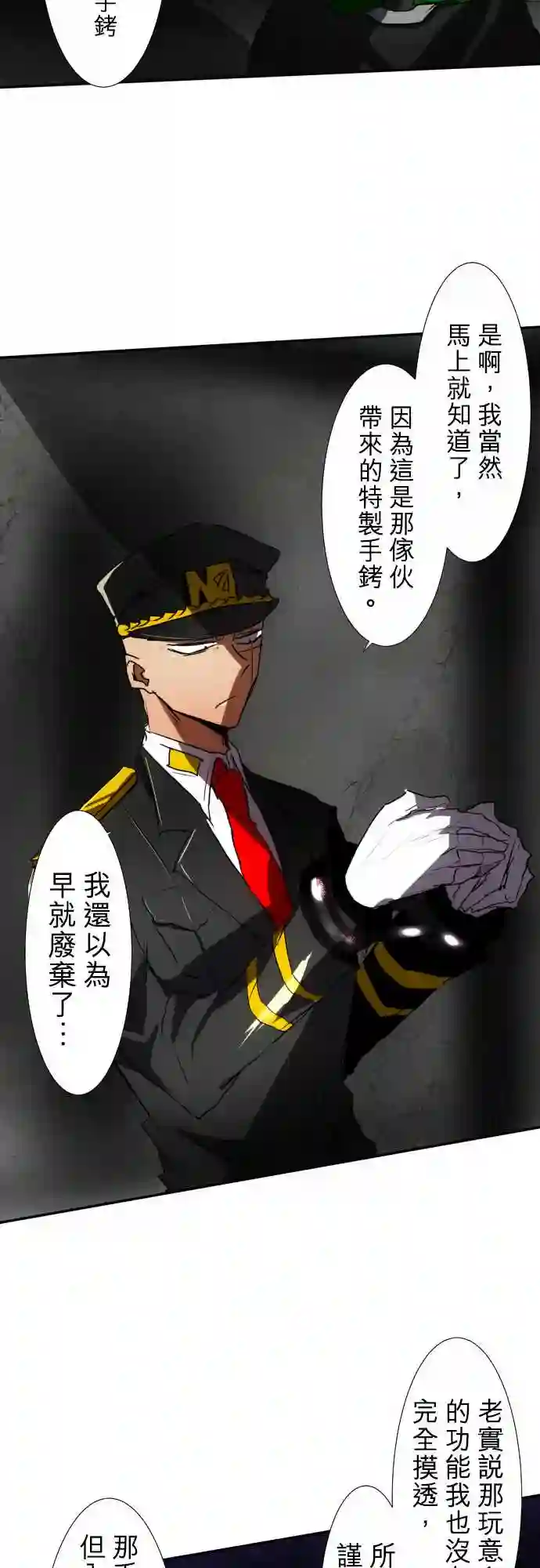 黑白来看守所第74话