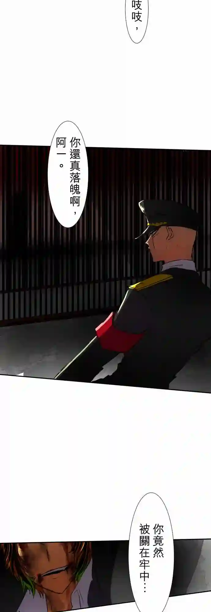 黑白来看守所第74话