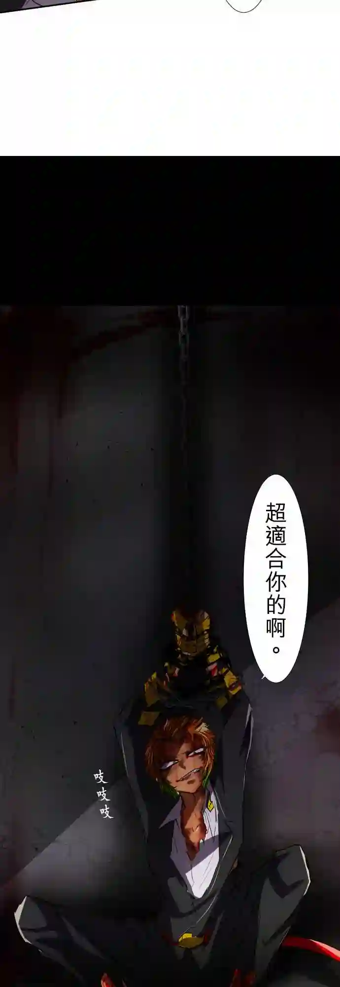 黑白来看守所第74话