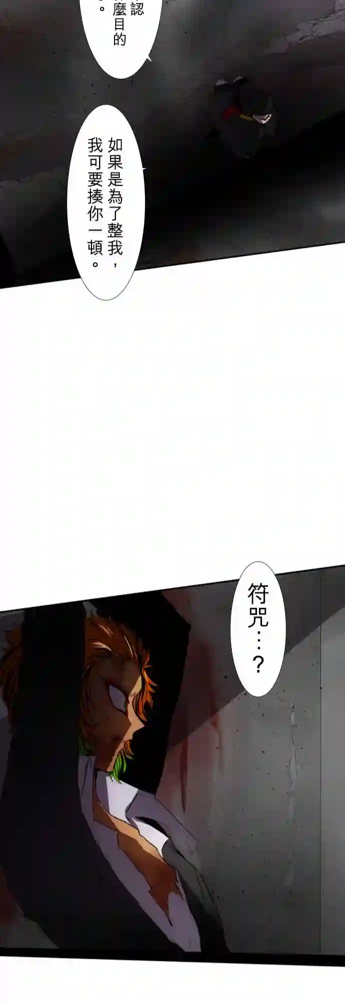 黑白来看守所第74话