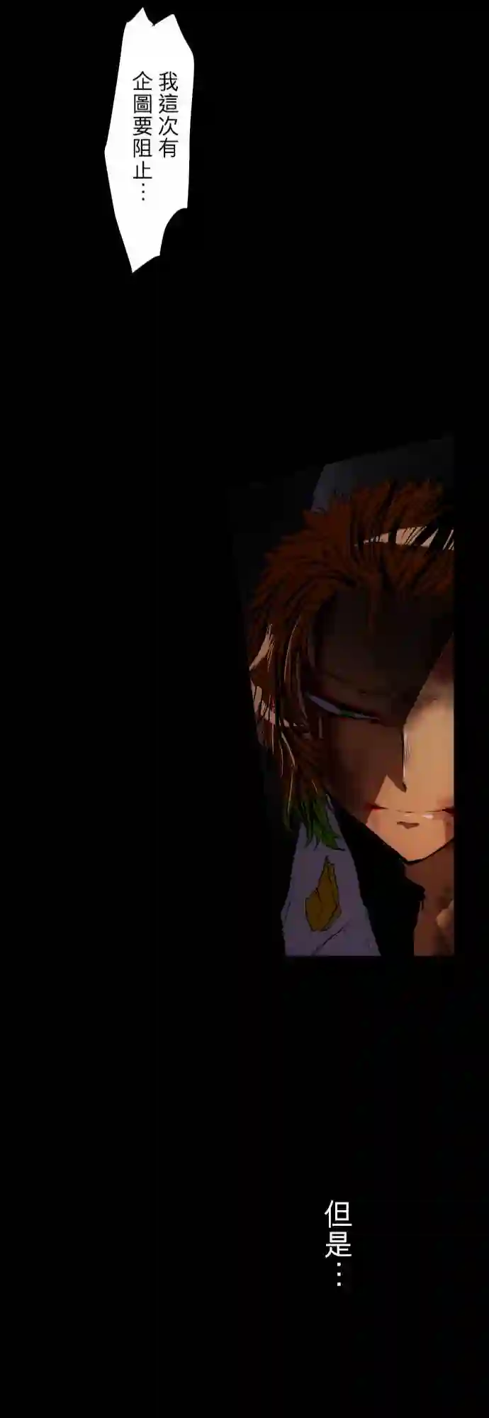 黑白来看守所第74话