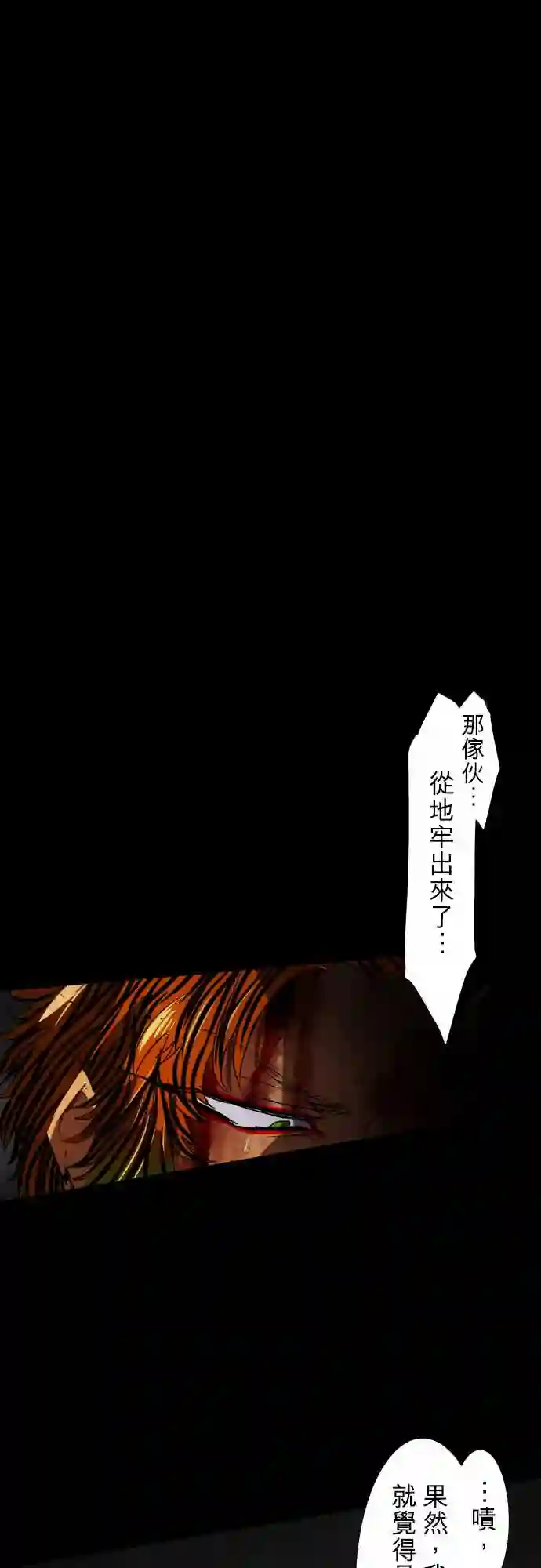 黑白来看守所第74话