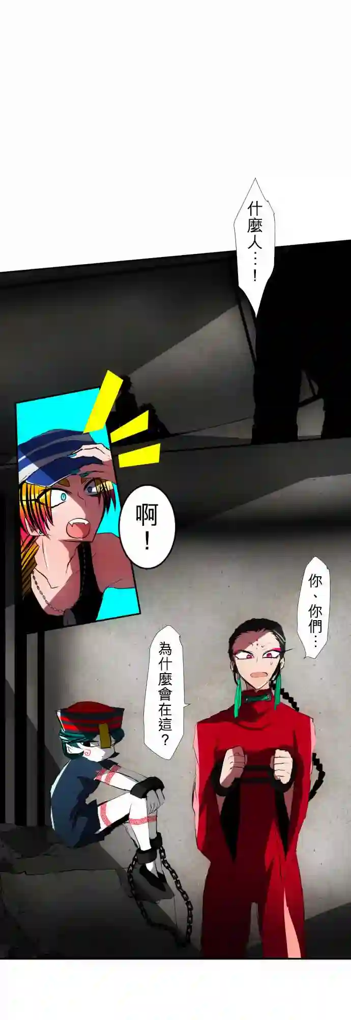 黑白来看守所第74话