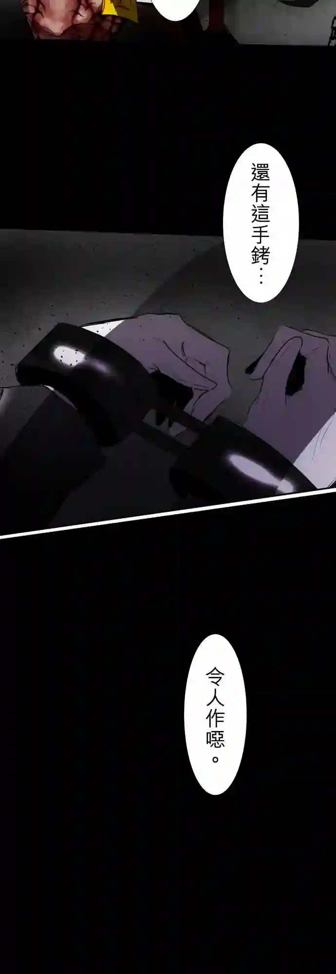 黑白来看守所第74话