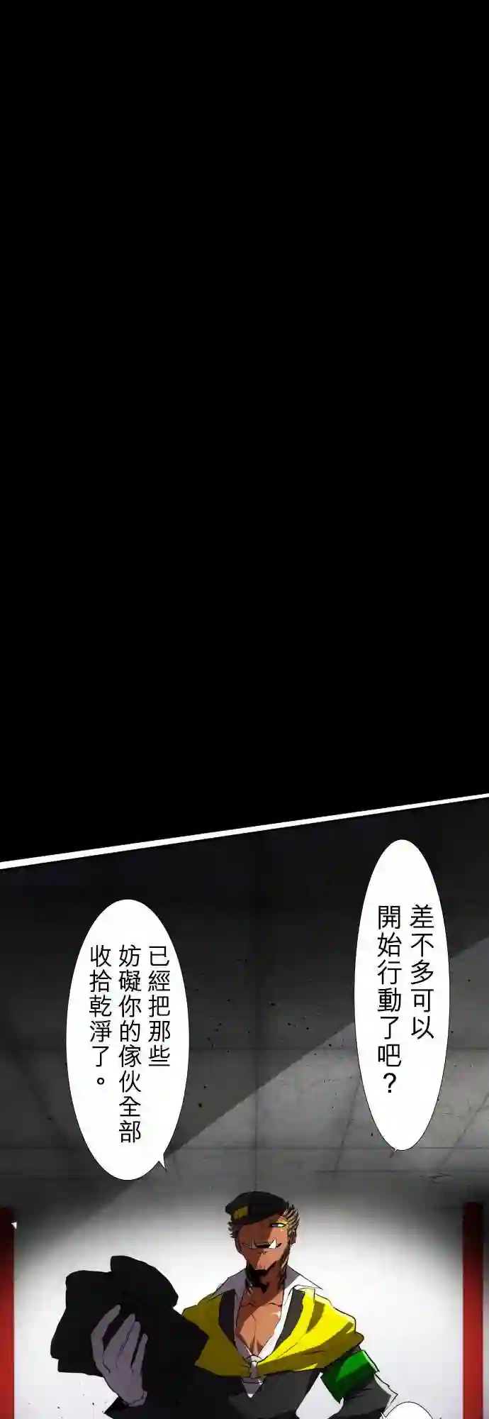 黑白来看守所第74话