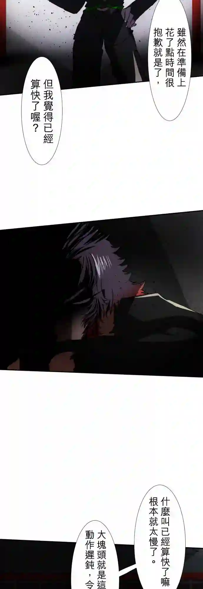 黑白来看守所第74话