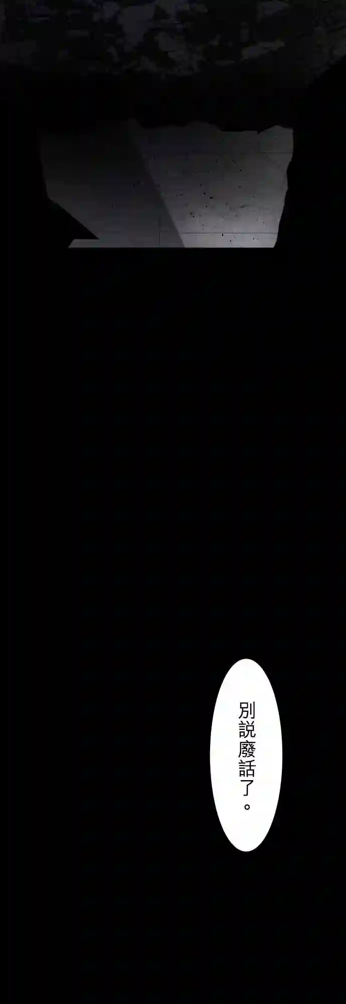 黑白来看守所第74话